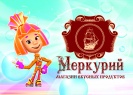 Праздник к Дню Защиты Детей!