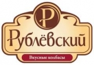 КОЛБАСНЫЕ ИЗДЕЛИЯ ТМ РУБЛЕВСКИЙ