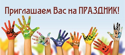 Праздник ко Дню ЗАЩИТЫ ДЕТЕЙ Праздник ко Дню ЗАЩИТЫ ДЕТЕЙ